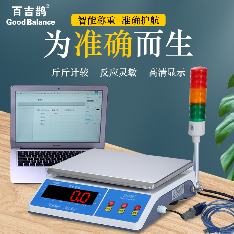 0-1 gr high-precision electronic meter weighing scale factory with warehouse weighing industrial counting adhesive printing electronic scale
