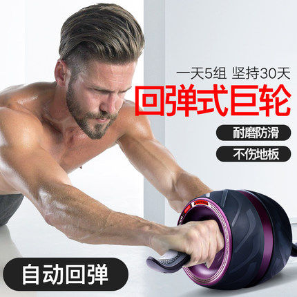 Smart brake back giant wheel abdominal wheel tumble wheel rotary wheel silent household fitness equipment