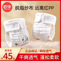 European pregnancy diaper baby washable cotton urine ring gauze newborn baby meson mustard ring diaper pants