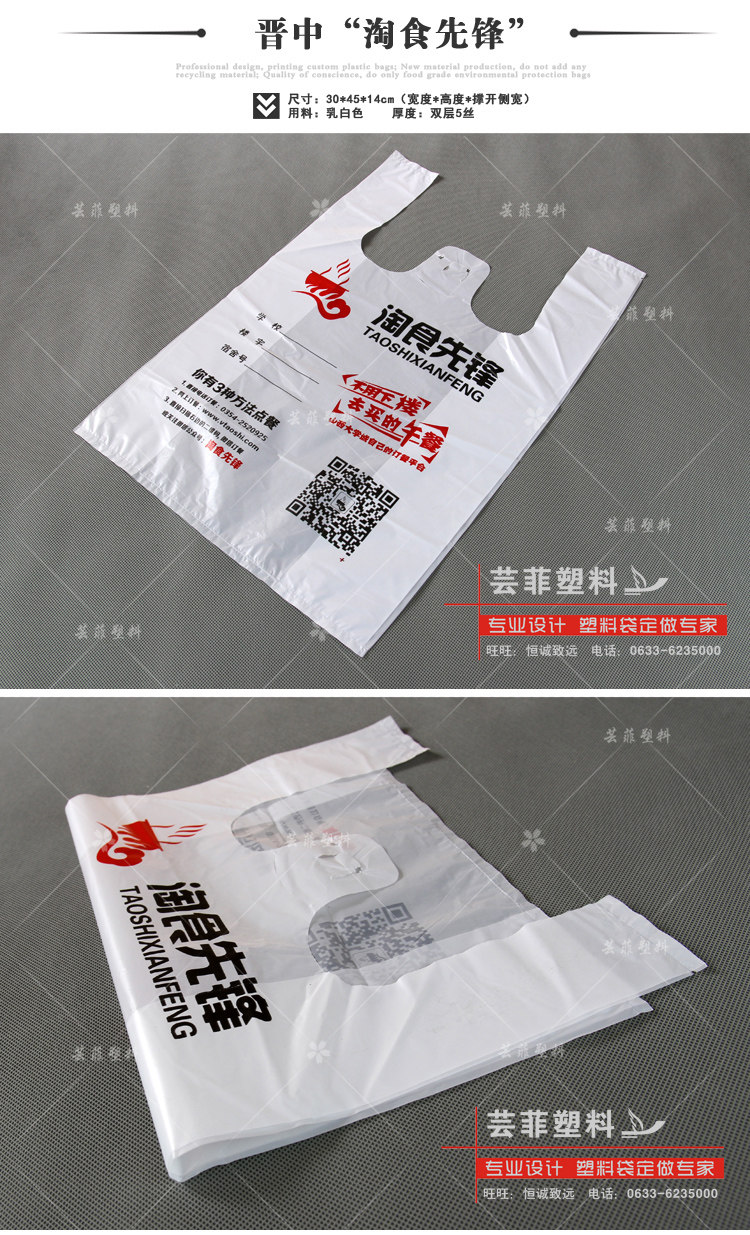 印刷定做塑料袋方便袋食品袋定制超市购物袋设计排版胶袋印字 塑料袋 定做 排版 定制 购物袋 特卖 培训网