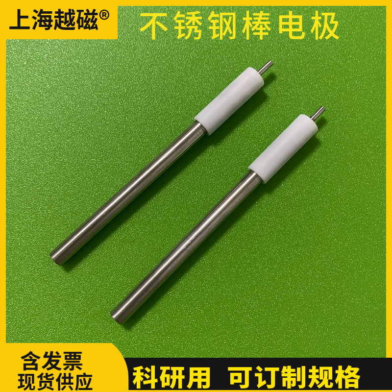 科研用 6mm直径不锈钢棒电极 金属棒电极 304材质  工作电极