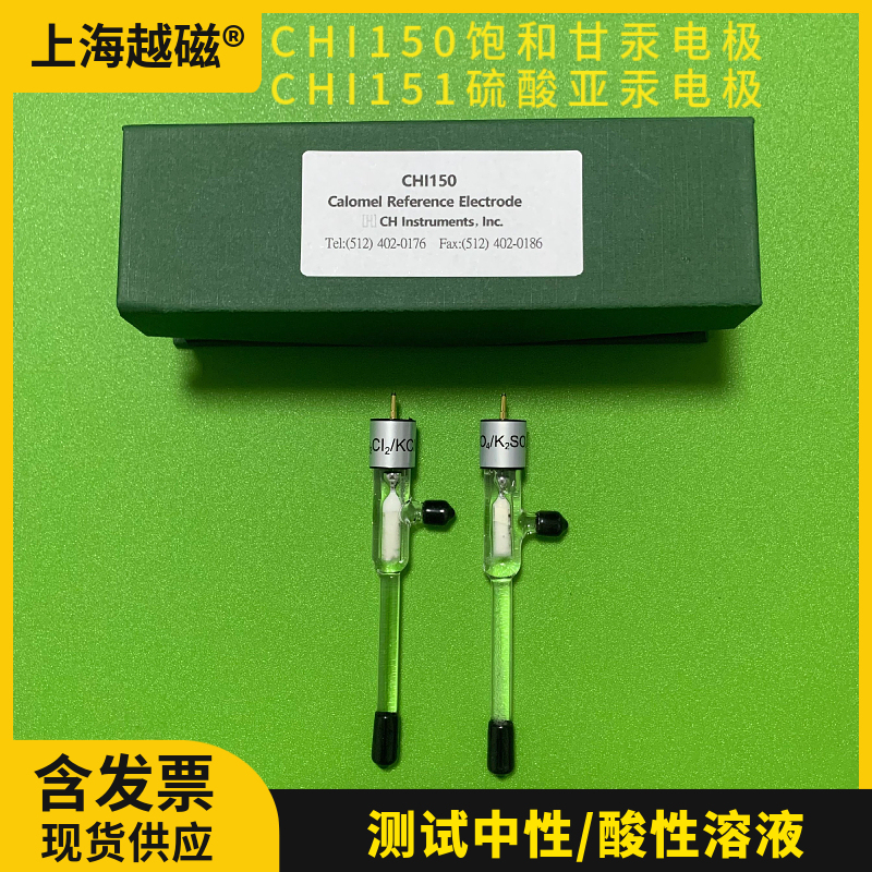 Shanghai Chenhua Chi150 Saturated Glyceride Electrode Chi151 Mercury/Current Sulfate Mercury Ginseng Electrode