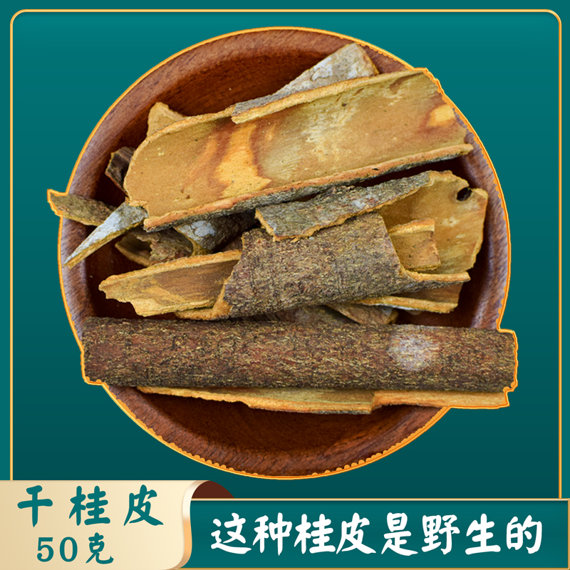 Home Clothing Gui Leather 25g Selected Thick Leather Cinnamon Halogen meat stock Stew stock with other anise fragrant leaves small fennel