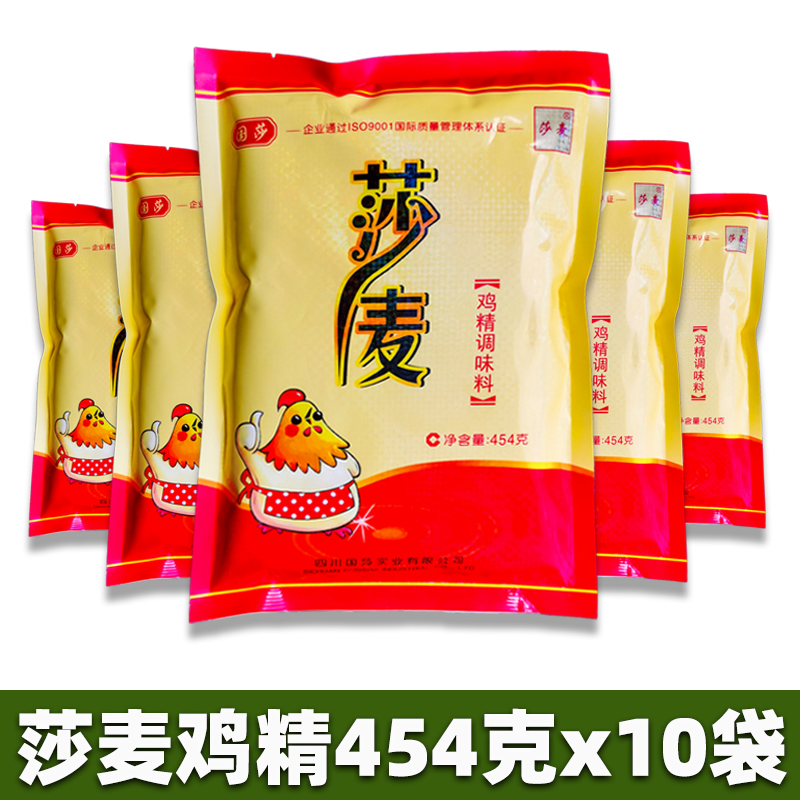 Shamech chicken 454g*10 bags Sichuan kitchen household high soup taste high fresh and whole box commercial