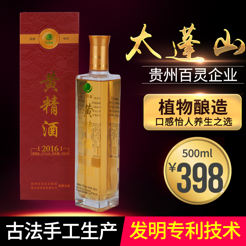 Sichuan Battalion Mountain Taipongshan Sealwort Wine 500m Wild Bubble Wine Medicinal Liquor 2016 Cellar Tibetan Liquor Boutique Gift Box Dress
