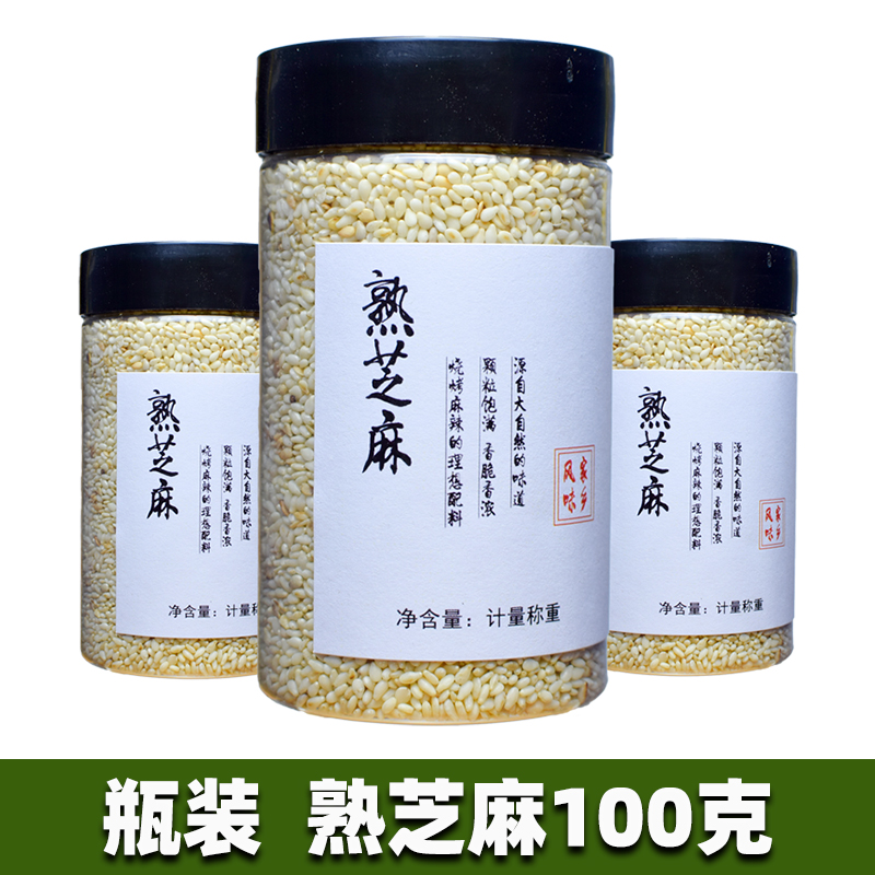 Bottled home cooked white raw sesame 100g