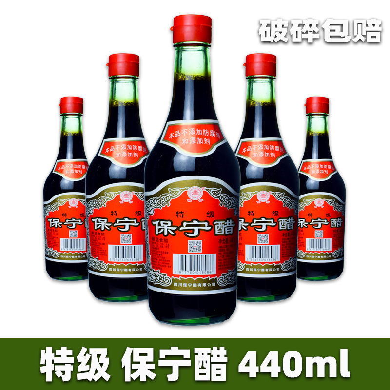 (Te-level) Sichuan Pinch Zhongte Level Paoning Vinegar 440ml Brew of Vinegar Water Dumplings Hot Powder Special Vinegar