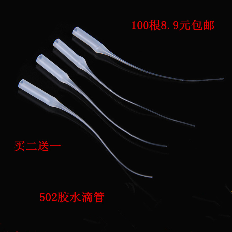  Raw material lengthened glue dropper Mouse tail 502 glue diversion pipe point rubber pipe 100 root 1 bag