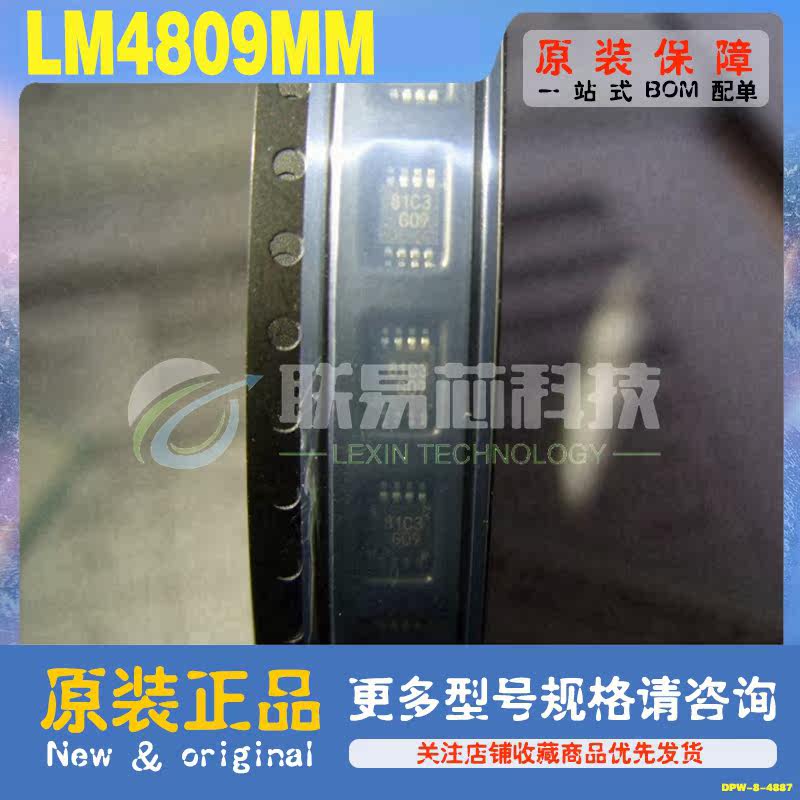 原装进口 LM4809MMX LM4809MM G09 MSOP-8 耳机音频放大器 芯片-Taobao