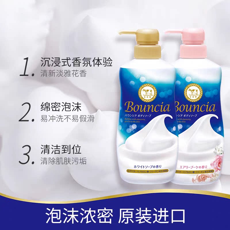 COW牛乳石硷美肤沐浴露480ml