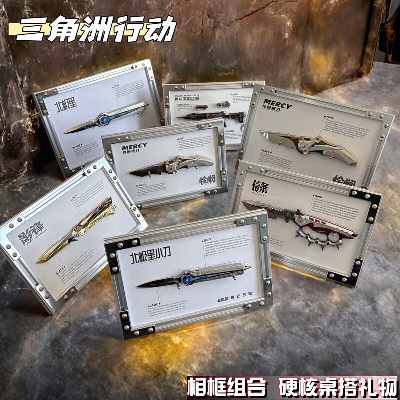 Delta Force Merchandise: Folding Knife, Retractable Polaris Shadow Blade, Creed Photo Frame Model, Ornament, Gift
