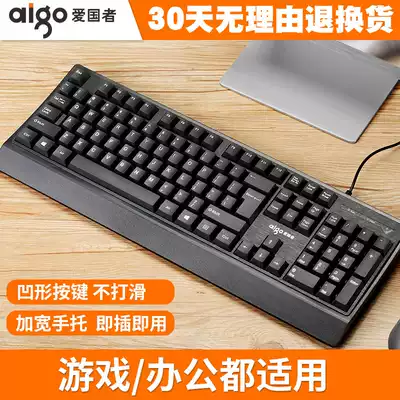 (Guarantee) Patriot desktop computer universal typing office home game business computer keyboard notebook external USB keyboard wired waterproof film non-mechanical male and female