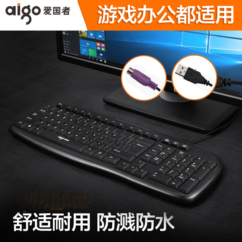 Patriot desktop computer cable round hole interface PS2 round head laptop external USB computer keyboard household use old round port business