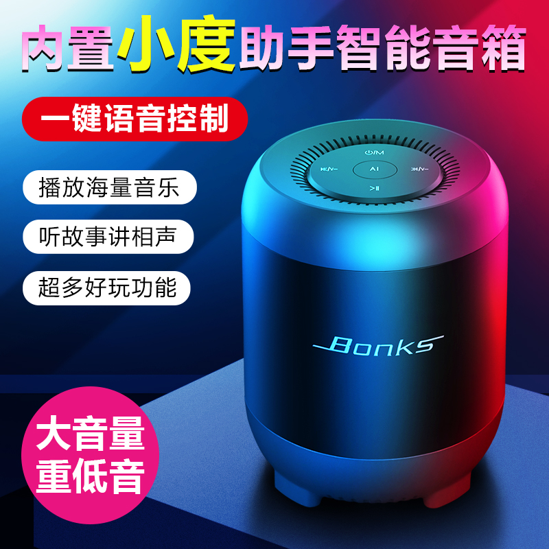 Smart AI wireless bluetooth speaker built-in small degree assistant artificial robot voice control home mobile phone mini audio portable high volume small multi-function car subwoofer