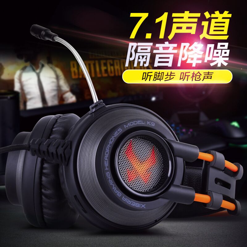 Siberian K9 computer eats chicken 7 1 channel headset headset desktop esports dedicated game earmeal with wheat