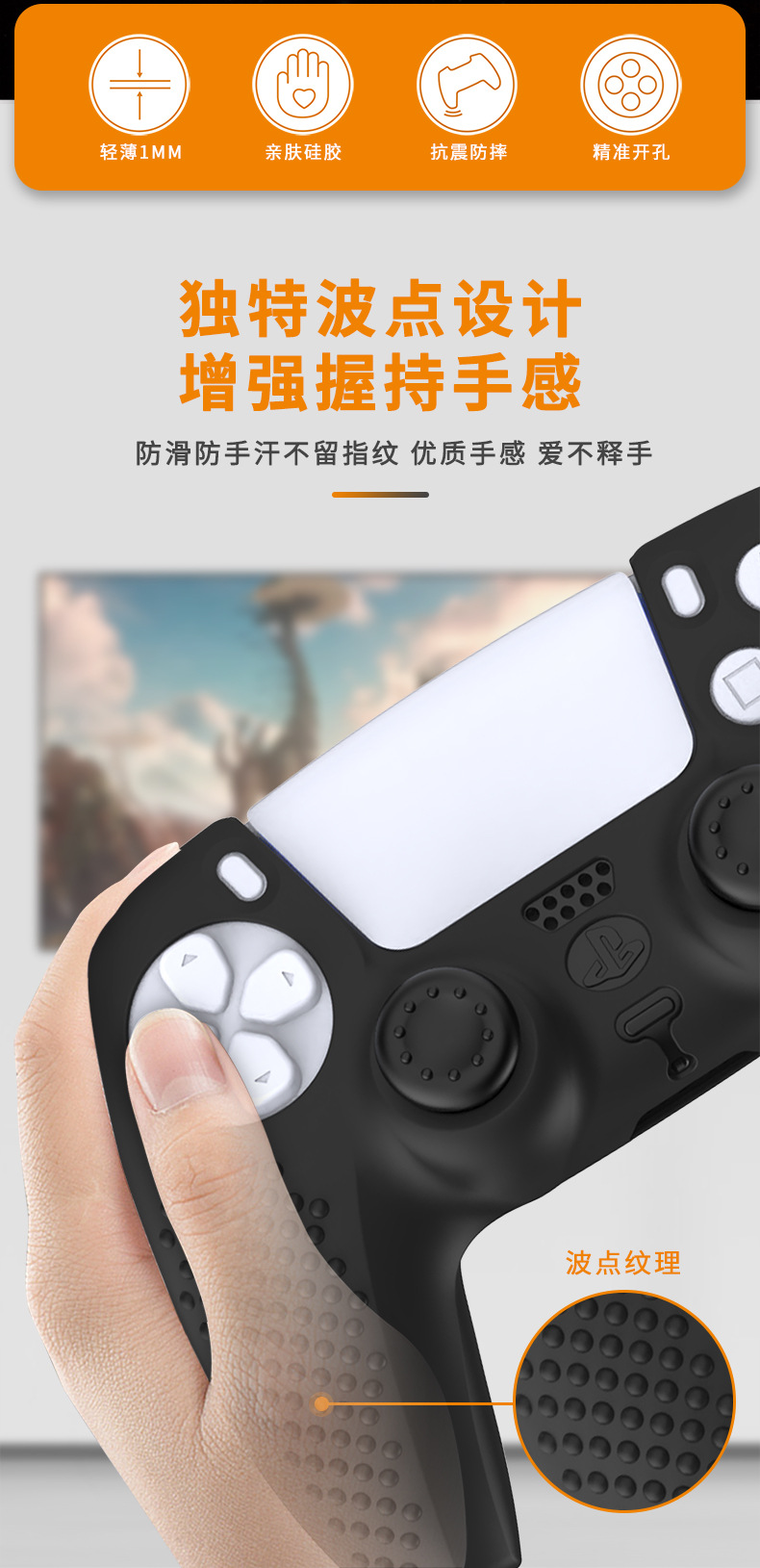товар из китая ps5手柄保护套p5游戏手柄防滑硅胶套摇杆帽扳机按键防尘壳带颗粒 OTHER