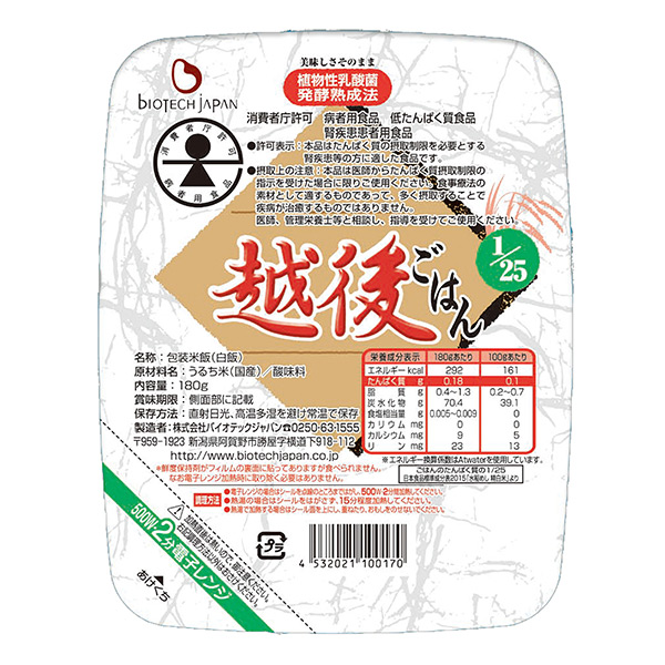 The lower-in-the-back box rice is convenient for the rice 180 gr