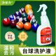 Netball Beast Original Billiard Ball Washing Machine Special Cleaning Fluid Wool Felt Table Cloth Billiard Cloth Billiard Cleaner