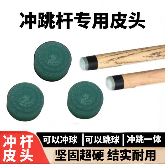 Punching Leather Head, Punching and Jumping Integrated Crystal Leather Head, Punching Rod, Bakelite Leather Head, Large Head, Leather Head, Nine-Ball Punching Pole Jumping Leather Head