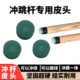Punching Leather Head, Punching and Jumping Integrated Crystal Leather Head, Punching Rod, Bakelite Leather Head, Large Head, Leather Head, Nine-Ball Punching Pole Jumping Leather Head