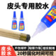 Glue for Cue Tips, Billiard Cue Tip Glue, Pool Room Cue Glue, Special Glue for Billiard Cues, Glue for Sticking Cue Tips, Cue Tip Glue