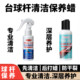Special Wax Cleaner for Billiard Cues, Billiard Cue Maintenance Wax, Cue Cleaning and Maintenance Supplies, Cue Oil, Cue Wax, Billiard Cue