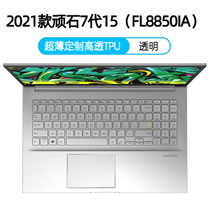 2021款华硕顽石7代14/15键盘膜E410六代FL8700FJ保护8850贴Y4200/5200锋锐版V4000/5000畅玩5笔记本M电脑8000