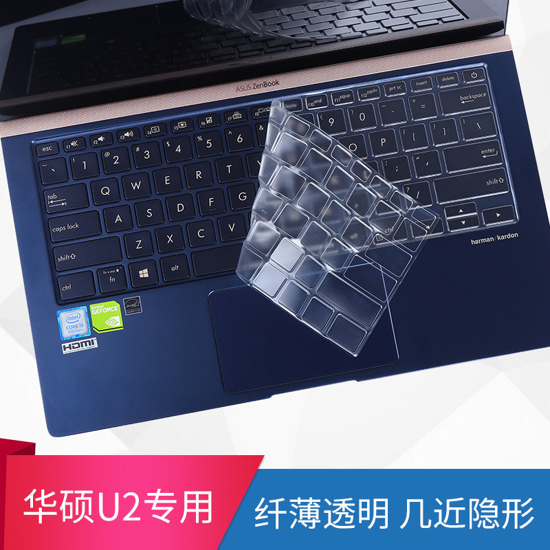 SUSTech ASUS Lingyao U2 Generation Keyboard protective film U4300FN notebook PC U3300F adhesive film Mini 14 13 Full coverage Dust cover Spirit Yaoyao U 2 generation 13