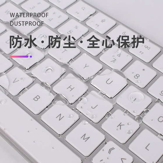 Apple Magic Keyboard에 적합 키보드 필름 Touch ID 보호 필름이 포함된 iMac Mac 숫자 키보드 필름 G6 2세대 무선 Magic Keyboard Bluetooth(Apple 방진 방수 포함)