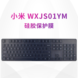 小米WXJS01YM键盘保护膜台式电脑无线蓝牙防尘罩凹凸防水套硅胶垫