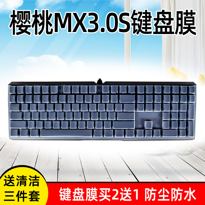 CHERRY cherry MX3 0S keyboard protective film black side engraved version G80-3870 3874 mechanical keyboard dust cover waterproof cover