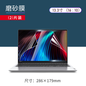 笔记本电脑屏幕保护贴膜防反光显示器辐射磨砂护眼抗蓝光联想小新