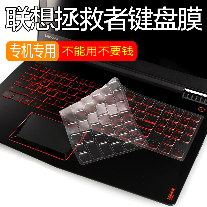 Lenovo delivers Y7000P 2019 keyboard protective film Y7000 dust cover 15 6 inch laptop computer