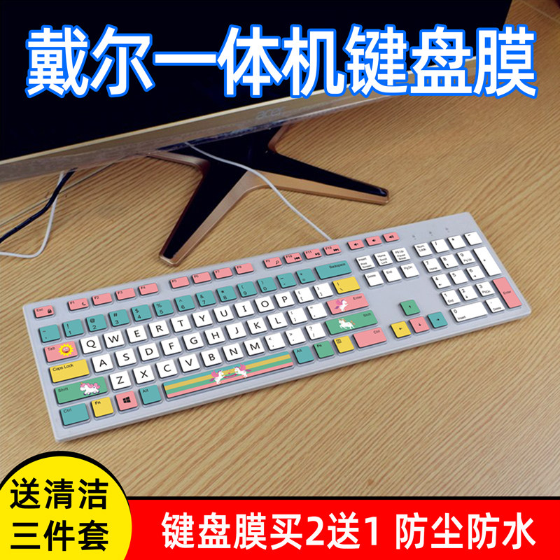 dell Dell kb216t p keyboard film wk km636 protective film Lingyue All-in-one AIO5491 3275 7790 3475 desktop computer
