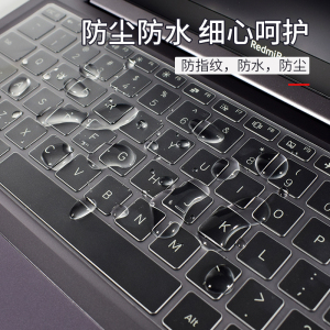 小米Redmibook Air键盘保护膜13.3英寸红米贴膜笔记本电脑防尘罩