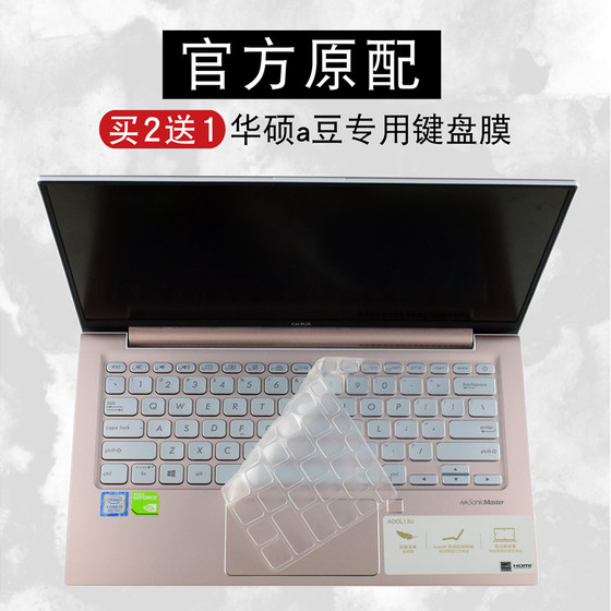 ASUS a bean adolbook14 keyboard film 14s enhanced version 132021 protection Redolbook14 sticker 13.3 inch 14FA laptop adol dust cover Adol 13J set 2020