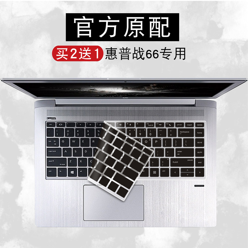 HP HP Battle 66 fourth generation Ruilong edition keyboard protective film second generation third generation G4 paste 14 15 6 13 3-inch Pro 14 G3 15 G2 13 Notebook A