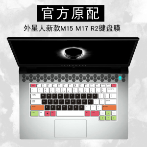 外星人M15 M17键盘保护膜ALW15M 17M Alienware 2020款R2 R3笔记本电脑防尘罩