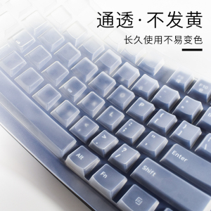 CHERRY樱桃G80-3000S TKL RGB88键机械键盘保护膜防尘罩贴防水套