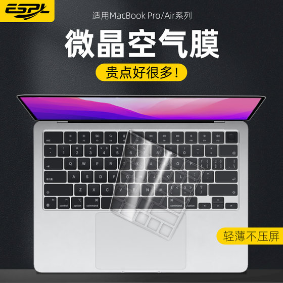 MacBook 키보드 필름 pro13 키보드 스티커 air13.3에 적합 Apple M2 컴퓨터 mac 노트북 M1 보호 필름 14 먼지 커버 16 인치 2023 투명 실리콘 13.6 전체 적용 15