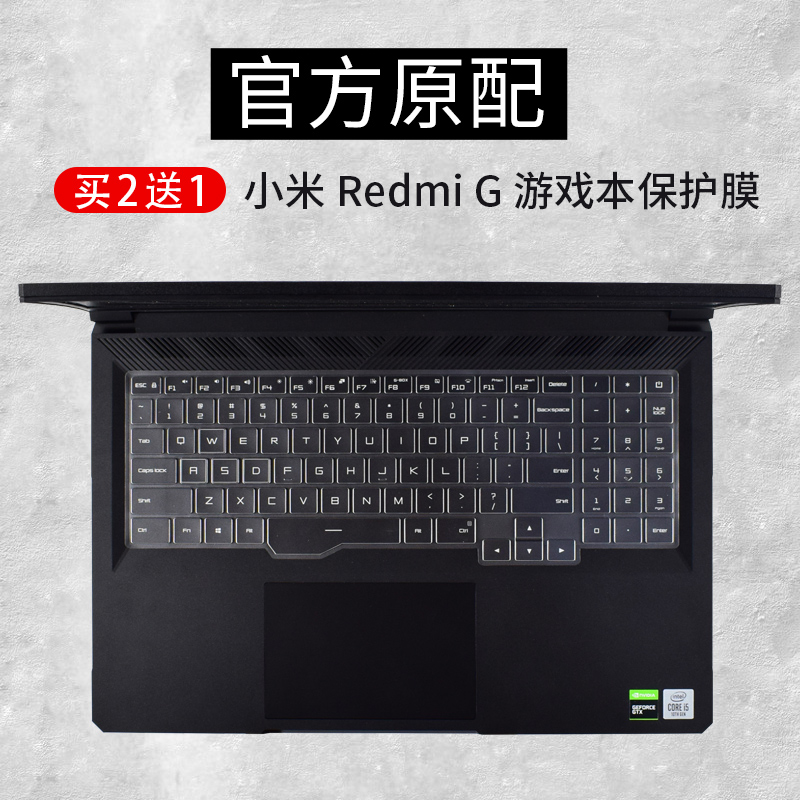 Xiaomi Redmi G Games This key disc protective film 16 1 inch glued notebook computer red rice redmig dust-Taobao