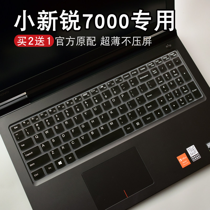 Lenovo Small new 7000 keyboard protective film savior E520 Tianyi 300-15 Rui 15 6-inch IdeaPad500 Small new 700 notebook G50 computer g