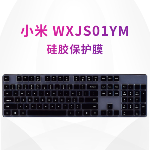 小米WXJS01YM键盘保护膜台式电脑无线蓝牙防尘罩凹凸防水套硅胶垫