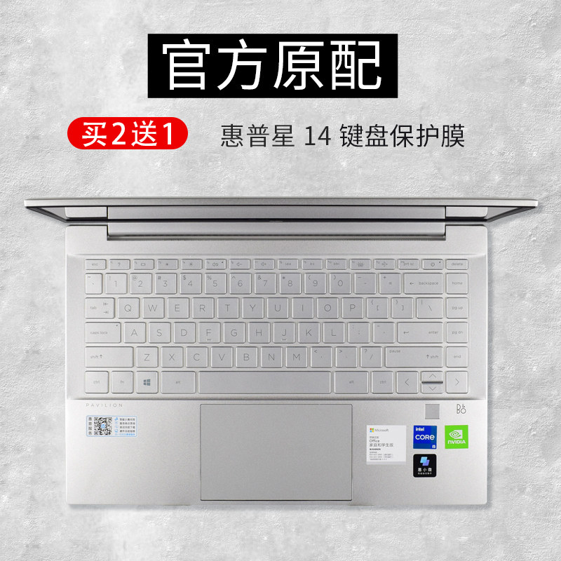 HP HP 2021 Star 14 Keyboard Membrane Stars 14-DV0003TX Laptop Anti-Dust Mask Computer Dust Cover