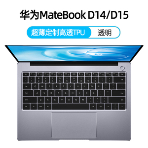 华为键盘膜matebook14贴膜16荣耀magicbook Pro笔记本D14/d15电脑2021款猎人V700防尘罩16.1寸13保护xpro配件