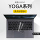 Lenovo YogaPro14s 키보드 필름에 적합 2023 Pro16s Extreme Edition 13s 노트북 14carbon 버전 15 컴퓨터 Duet Ruilong Pro14c 코어 키보드 공기 보호 필름