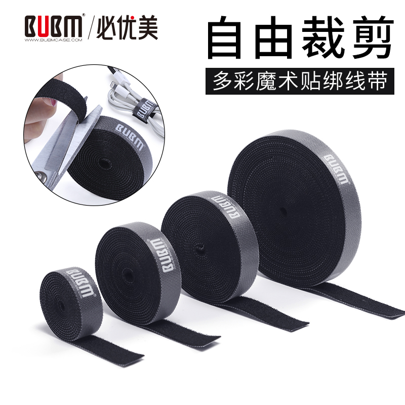 bubm data line charging wire rewinding strap button wrap handset headphone elbower roll line storage wire holder magic patch protection strap computer power network route barter wire