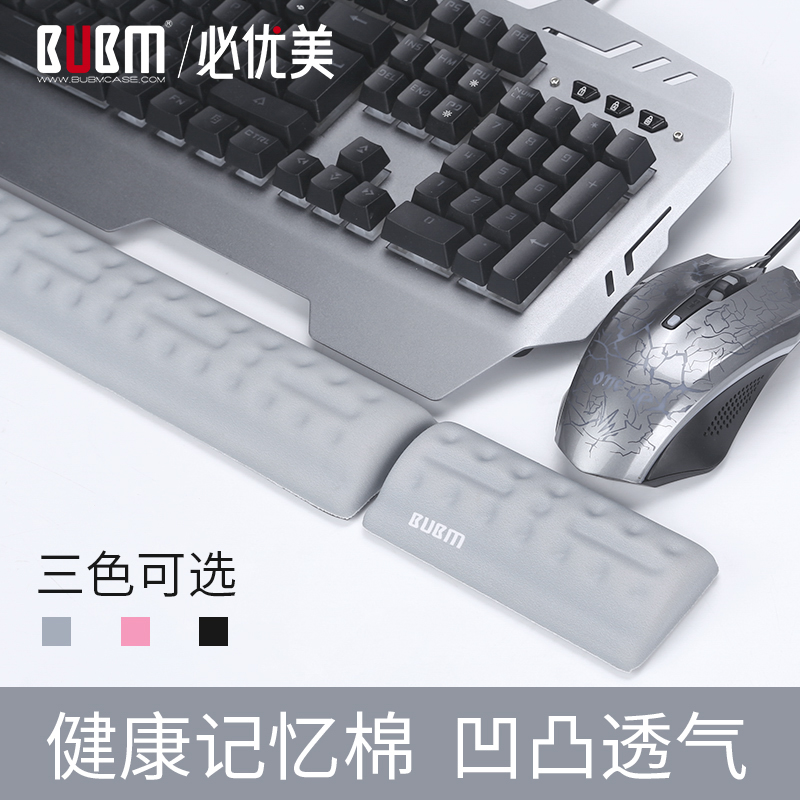 BUBM keyboard hand care wrist pad Full rebound memory cotton non-slip mouse hand care wrist pad Silicone wrist care Creative and comfortable palm care Computer game mechanical keyboard hand care mouse pad Wrist pad