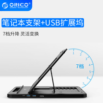 Orico Aureko notebook bracket bracket hanging desktop vertical heat dissipation increase bracket portable 7-speed adjustment can lift with usb extender typeec extension Dock 3 0 splitter