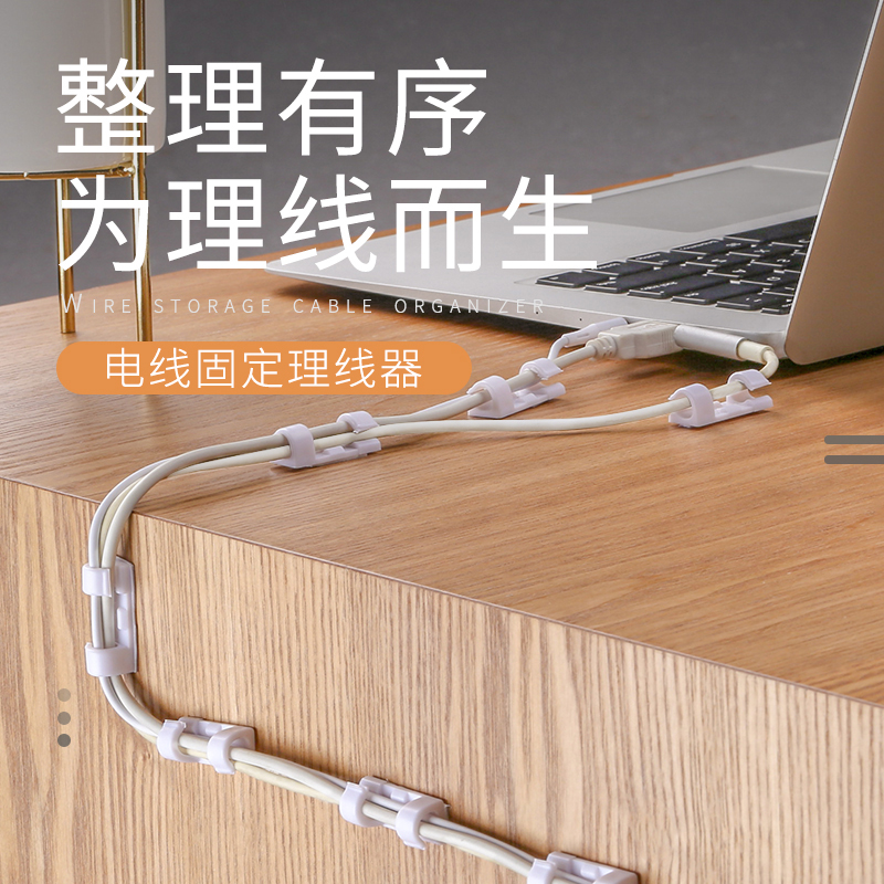 Net route fixer computer power cord free of nail desktop wall sticked data line Self-adhesive line fastening